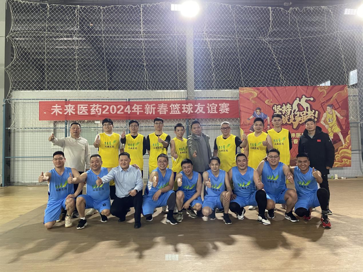 威客电竞app登录入口,官方版下载安装举办新春篮球友谊赛圆满成功